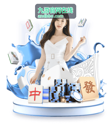 九游官网在线赛季活动片段封面
